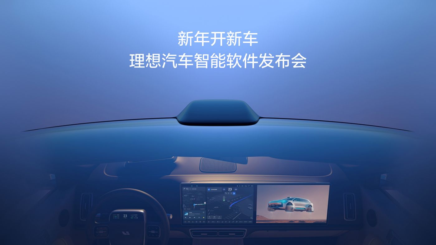 新年开新车，尊龙官方汽车智能软件发布会。